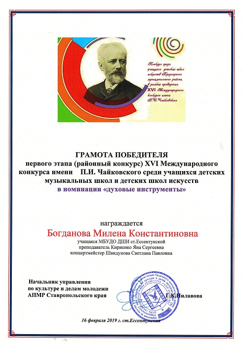 Чайковский 1