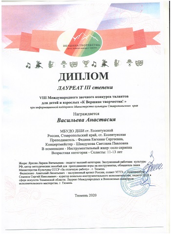 ВАсильева Анастасия