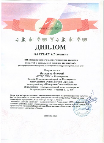 Васильев Алексей