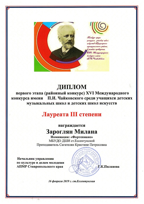 Зароглян