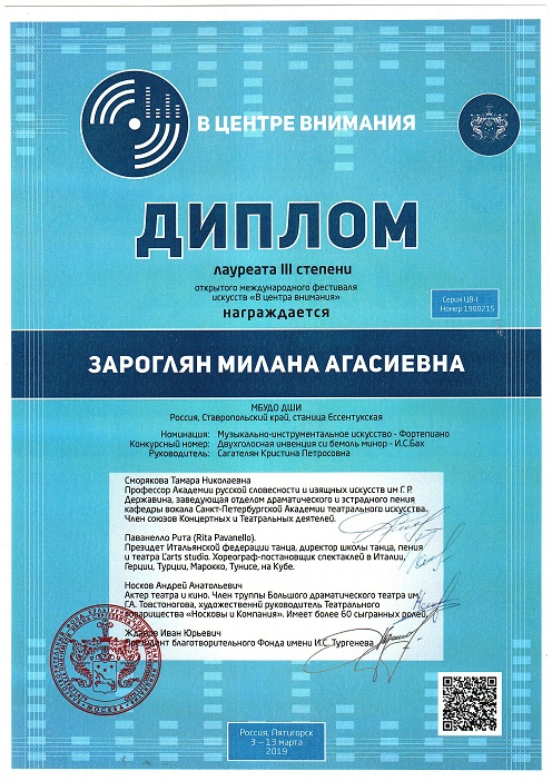 Зароглян Милана2