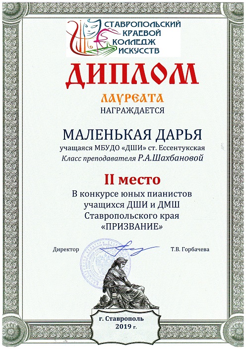 Маленькая Дарья