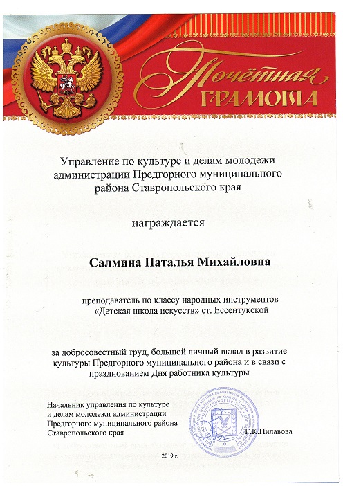 Салмина Н