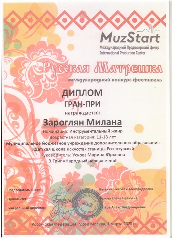 Зароглян 001