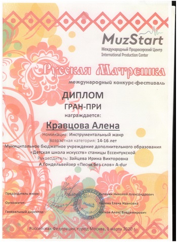 Кравцова алена 001