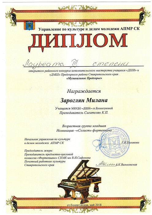 Зароглян Милана1