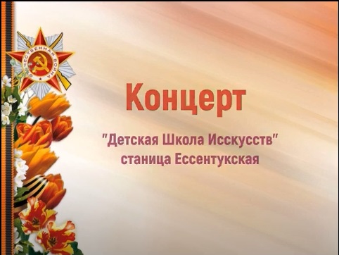 концерт