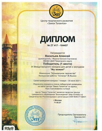 Васильев Мы можем