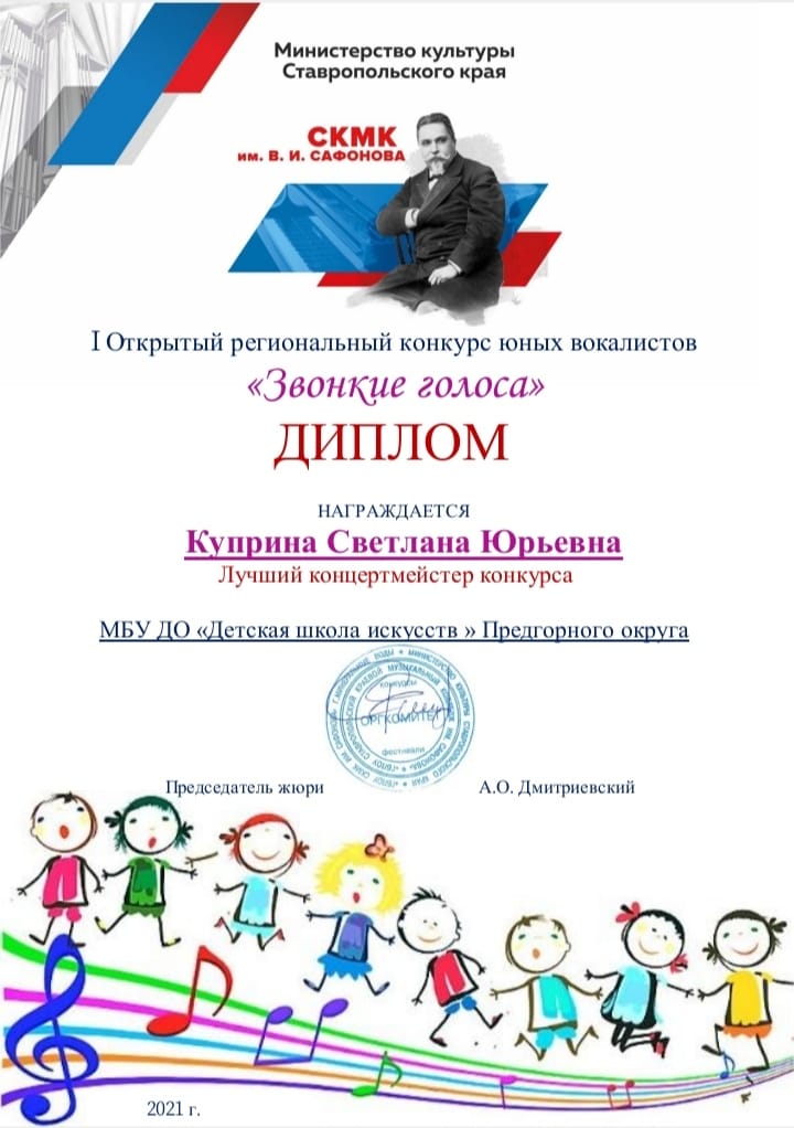 Диплом Куприна