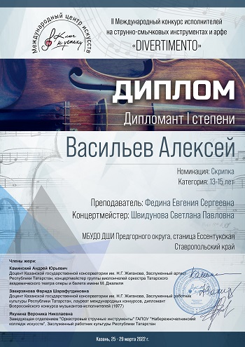 Васильев Алексей