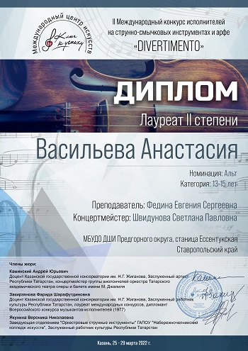 Васильева Анастасия