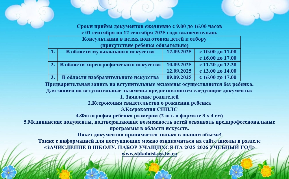 Скриншот 08 09 2025 215726