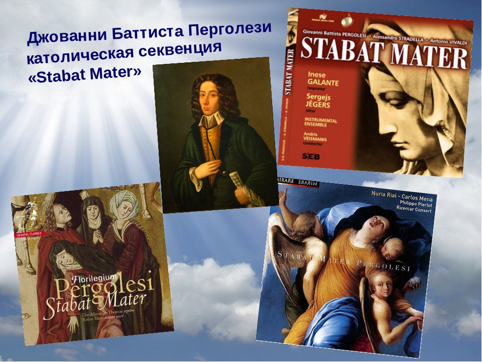 Джованни Перголези