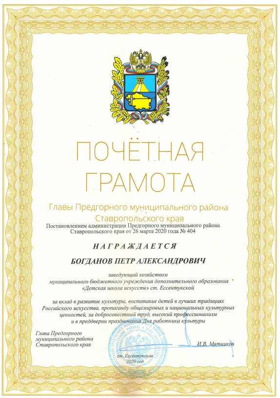 богданов2020