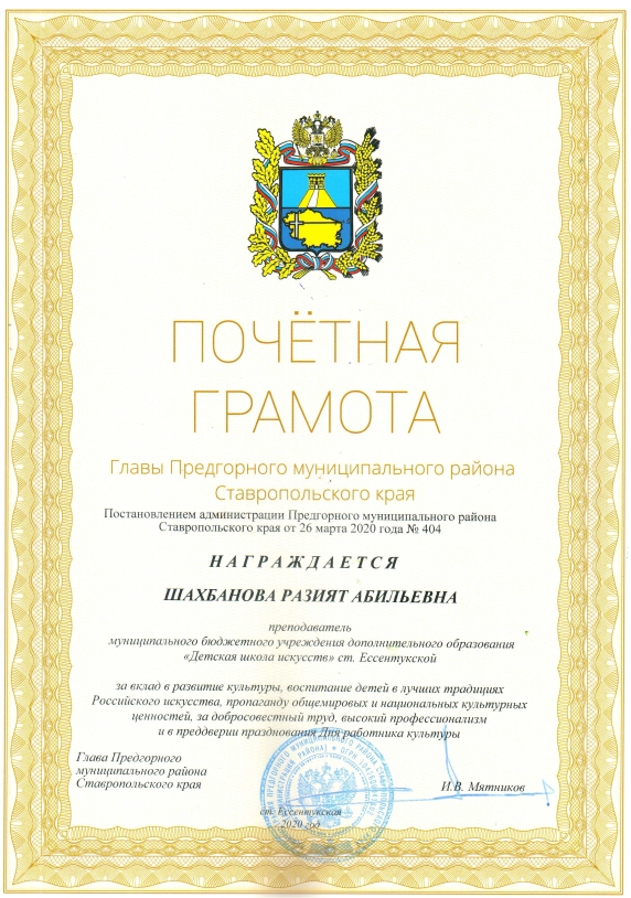 шахбанова2020