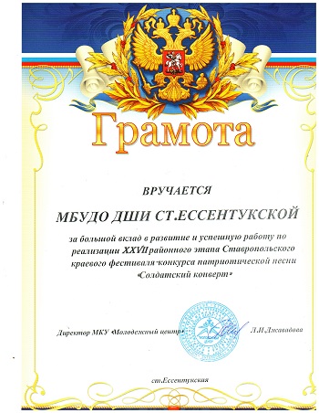 грамота школе